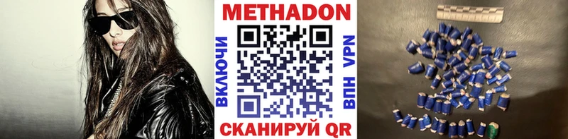 Метадон VHQ  что такое   Калуга 